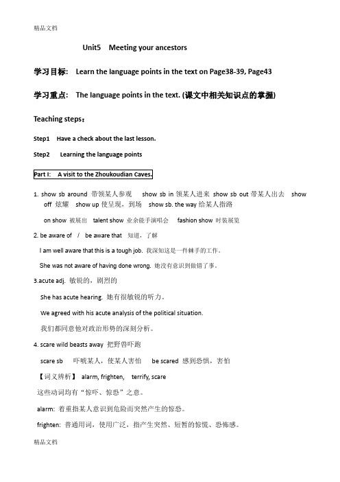 最新人教版模块8Unit5-Meeting-your-ancestors课文知识点