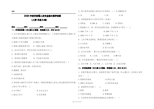 技术员-技术工程师-技术负责人-技术总工提岗考试试题及答案(4)