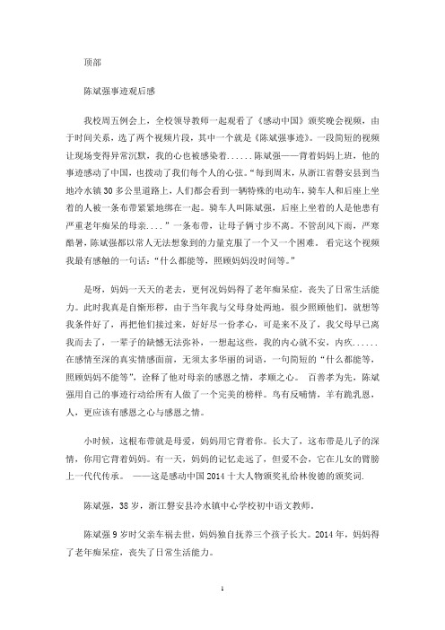 最新三小强观后感(精选多篇)
