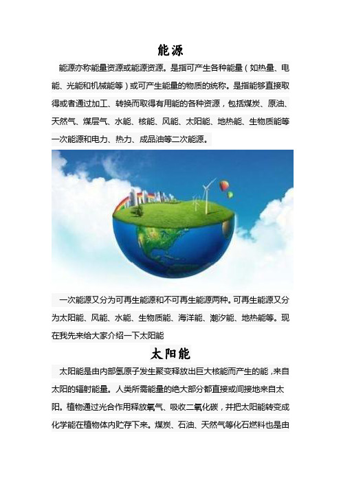 能源