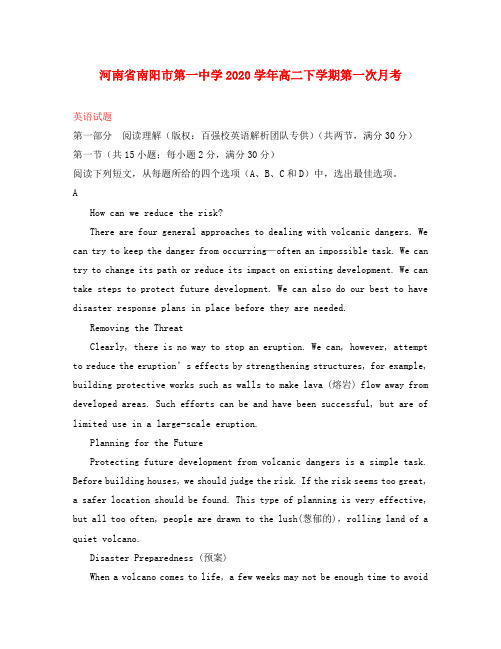 河南省南阳市第一中学2020学年高二英语下学期第一次月考试题(含解析)
