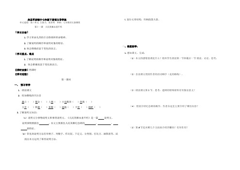 11《人民英雄永垂不朽》