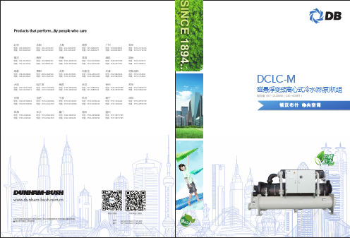 顿汉布什磁悬浮样本 DCLC-M(130-600RT)新