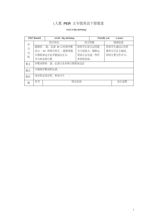 五年级英语下册Unit3(7)教案人教(PEP)