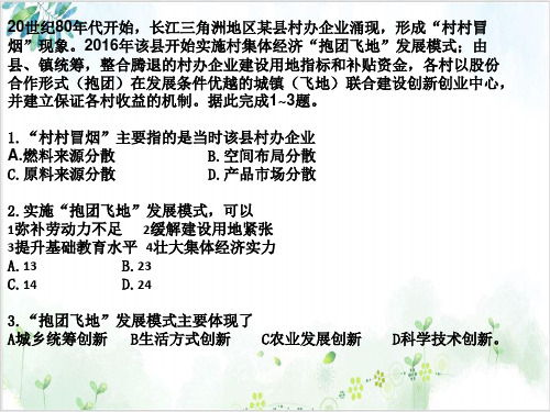 新高考高三一轮复习宇宙中的地球和地球的圈层结构)PPT课件