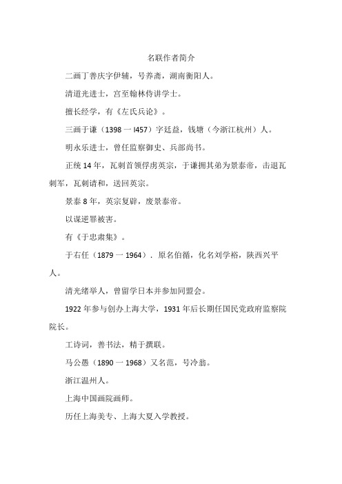 名联作者简介