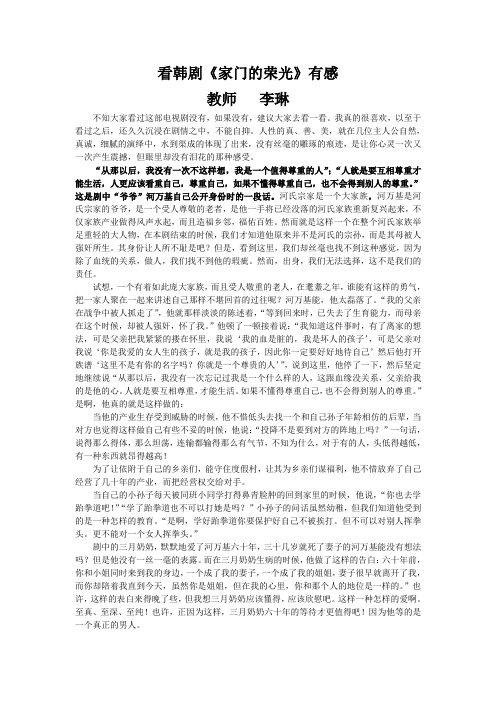 看韩剧