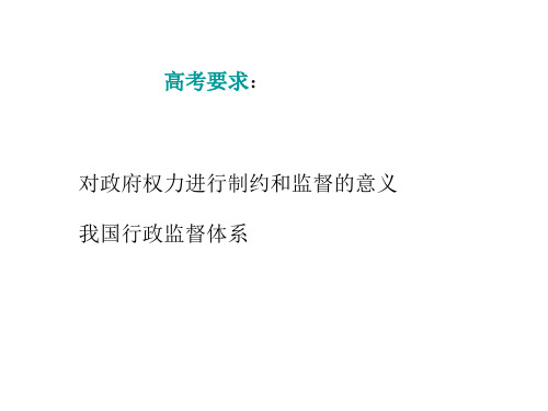 政治第四课第二框(201912)