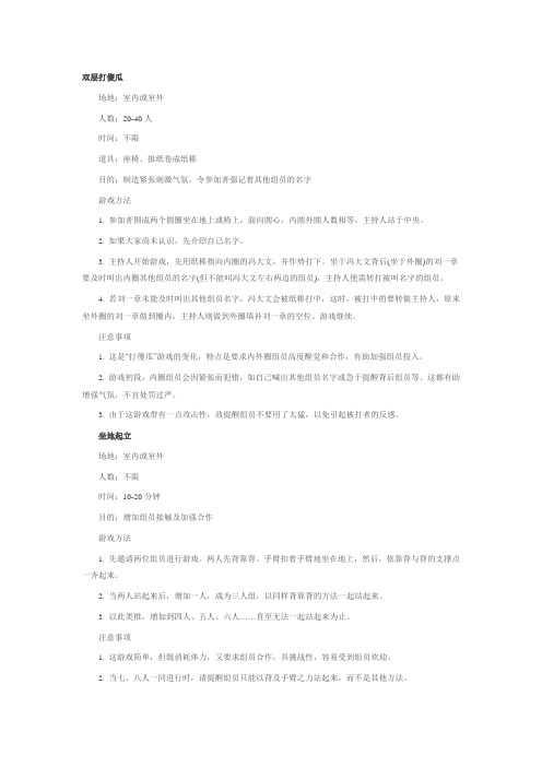毕业聚会游戏精选