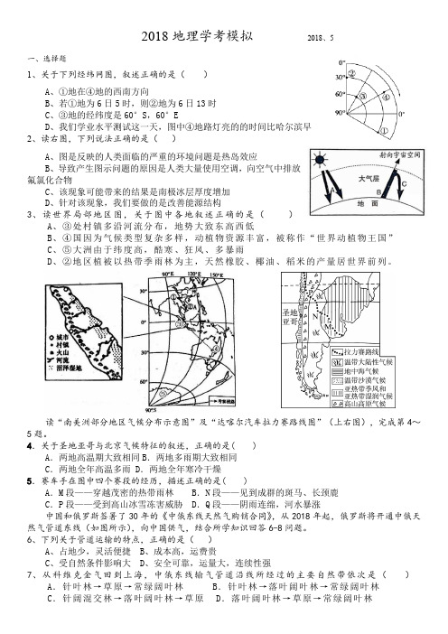 错题汇总南关
