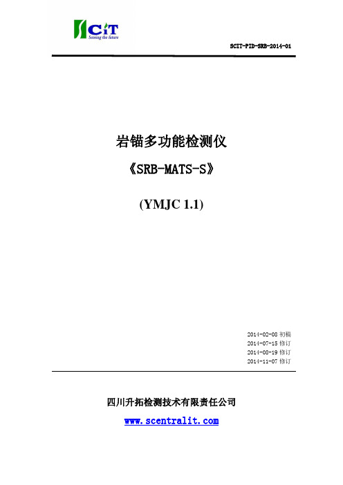 如何检测锚索的张力及锚杆的长度和灌浆密实度
