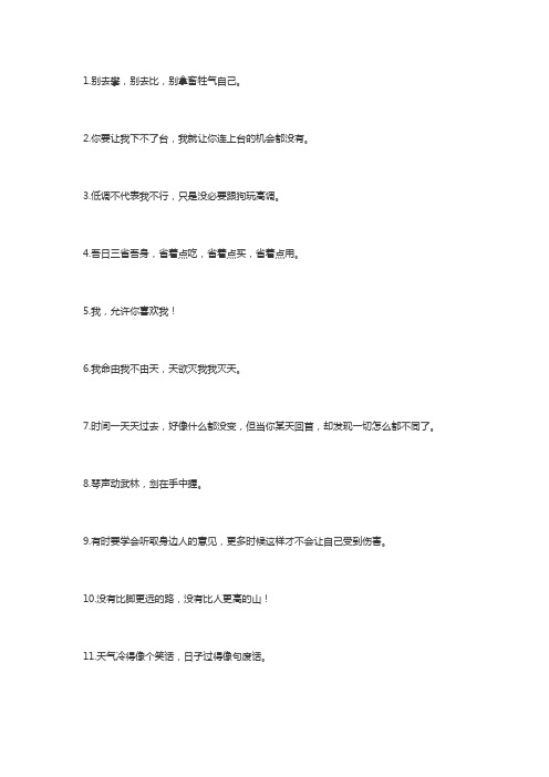 qq个性签名大全霸气