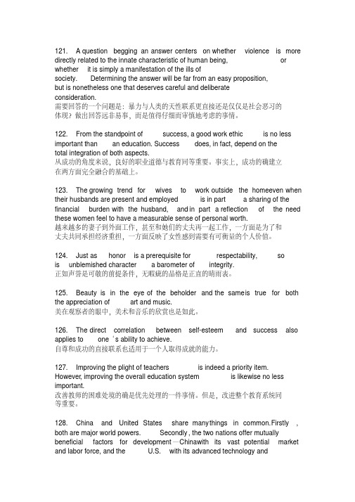 英文写作佳句300例(作文闪光点高分保证)