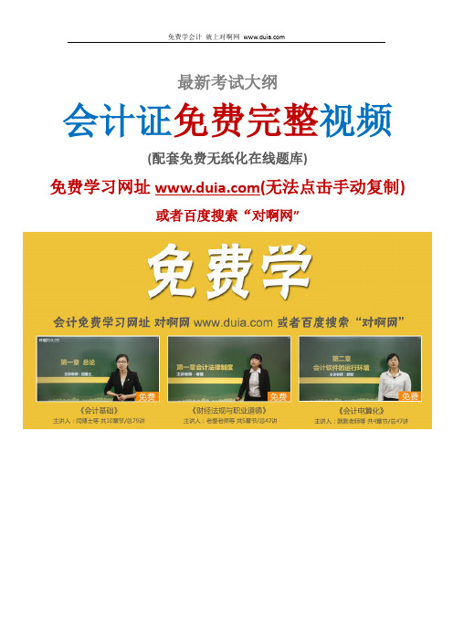 会计之星2015年云南省会计从业资格考试