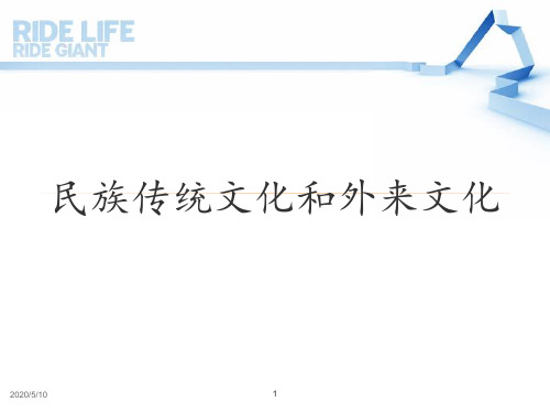 中美文化差异ppt