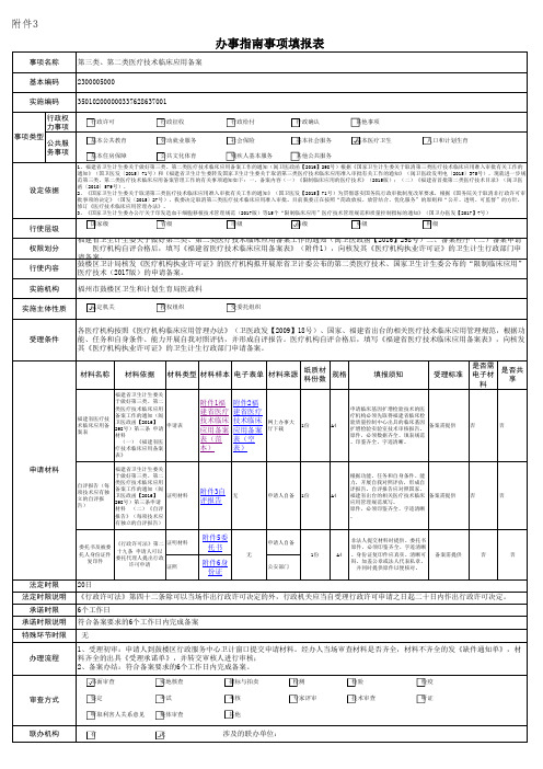 办事指引1