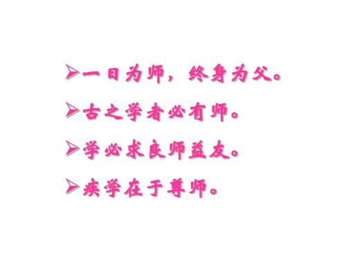 八年级语文藤野先生(1)