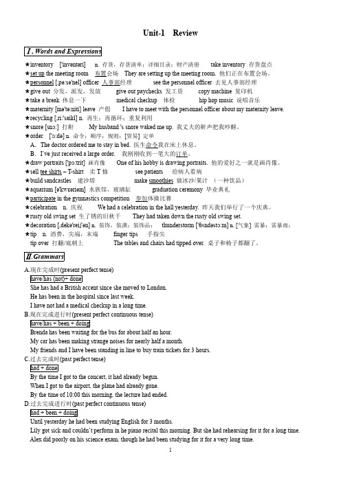 朗文国际英语4-Unit1讲义