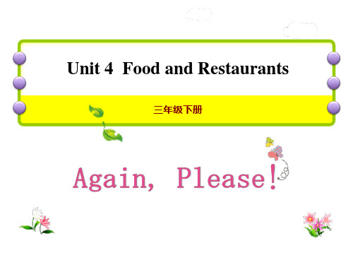 冀教版《Again,Please!》英语PPT课件(15篇)
