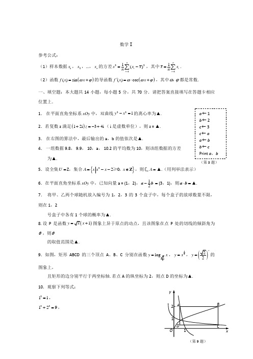 高三数学寒假作业冲刺培训班之历年真题汇编复习实战32073
