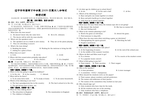 遂宁市安居育才中学高级高三入学考试英语试题