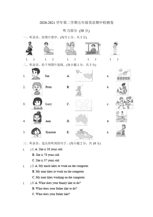 五年级下册英语试题 - 期中试题(冀教版)