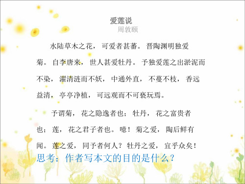 咏物抒怀类文章阅读]..