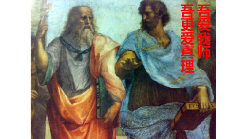 人教版高中政治必修四第六课第二框  在实践中追求和发展真理公开课教学课件