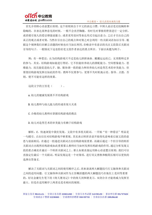 2015年国家公务员行测模拟练习题81_中公甘肃分校