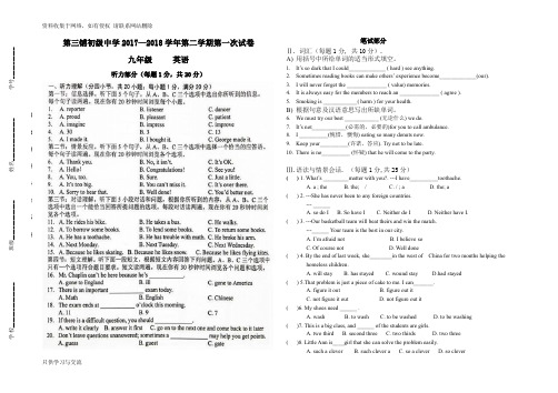定西市2018中考模拟英语试题