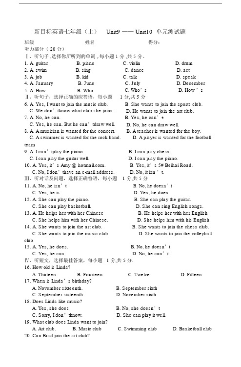 (完整版)人教版七年级英语上unit9——unit10单元测试题.docx