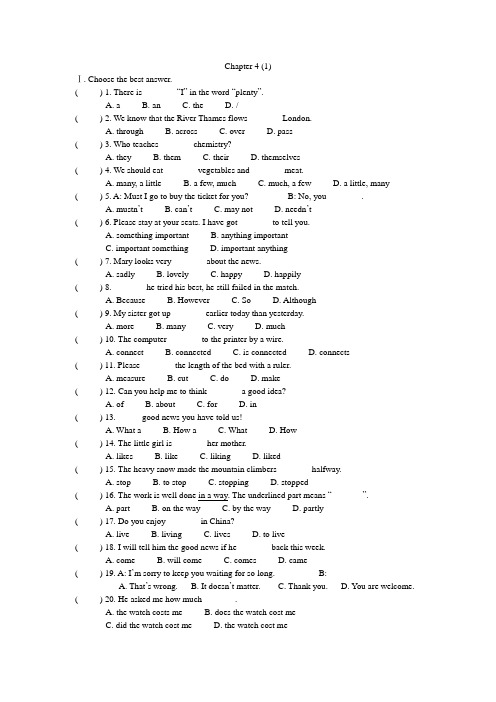 8B Chapter 4同步验收练习(一)