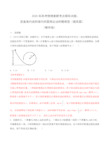 2020年高考物理最新考点模拟试题：竖直面内或斜面内的圆周运动的绳模型(提高篇)(解析版)