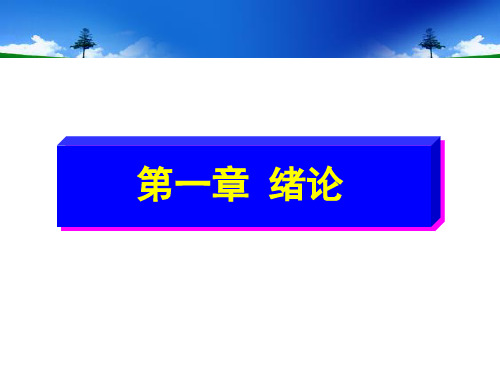 水力学1