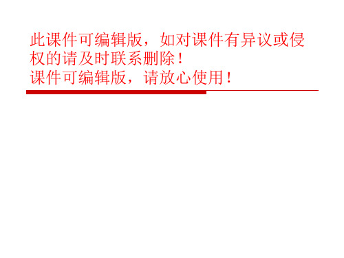 师说公开课一等奖讲述ppt课件
