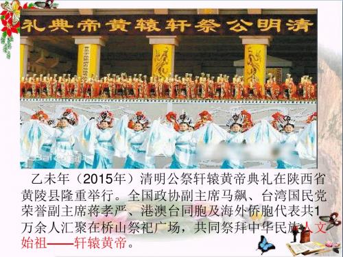 传说时代的文明曙光PPT优秀课件17 北师大版