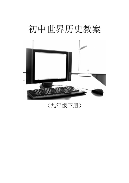 川九下教案(川教版)