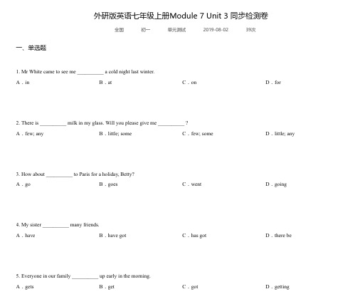 外研版英语七年级上册Module 7 Unit 3 同步检测卷