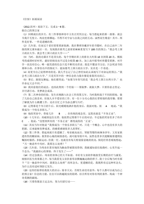 信客