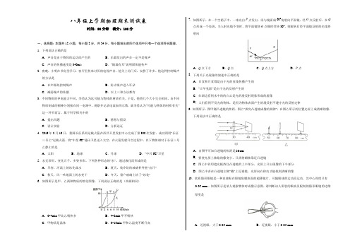 最新苏科版八年级上册物理《期末考试试题》(含答案)