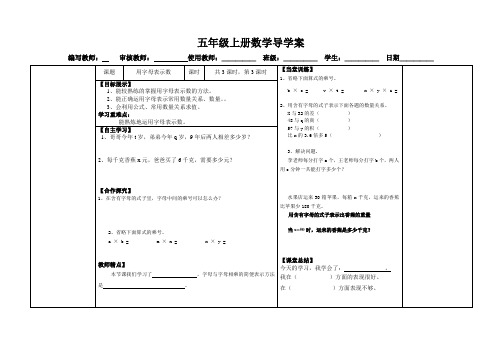 用字母表示数3
