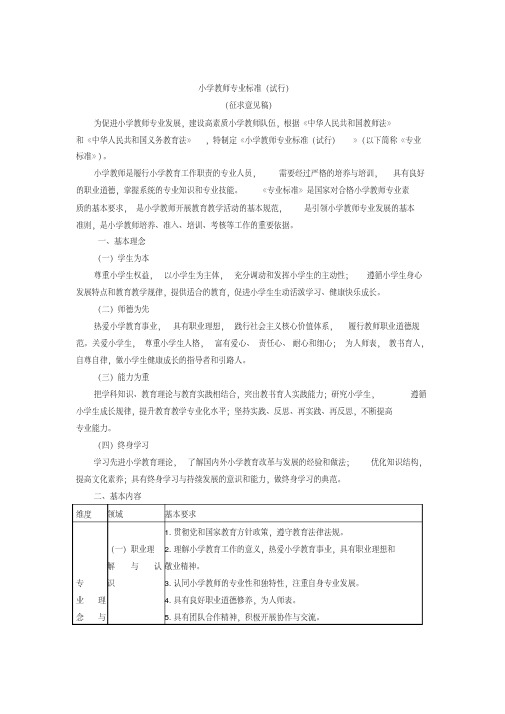 2016年湖南省邵阳市中考语文试卷.doc