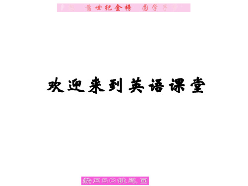 初中英语新课标金榜学案配套课件：单元评价检测(六)(人教版九上)