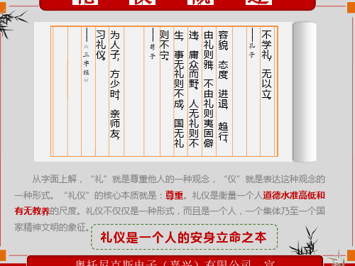 职场礼仪-语言沟通.电话