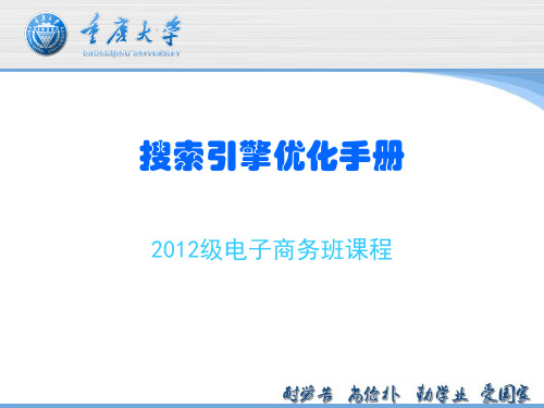 seo 一  第一篇    seo  基  础  入  门