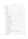 HM2541 HM2451A 高精度智能测试仪 说明书