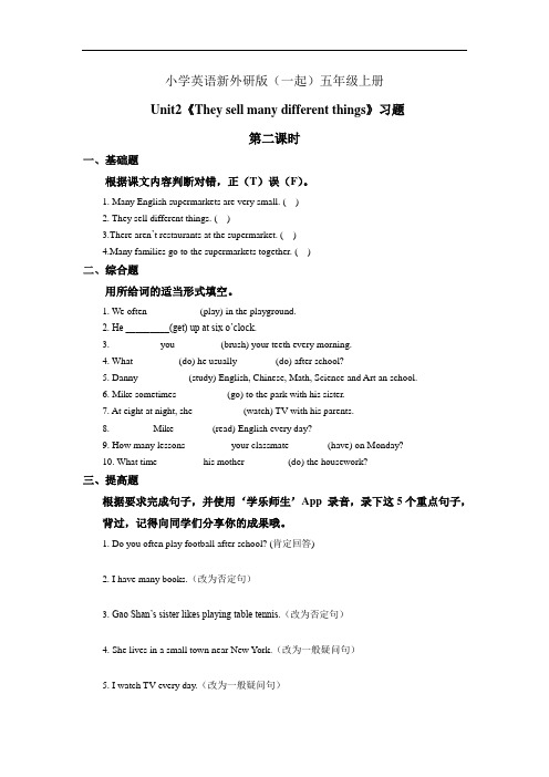 小学英语新外研版(一起)五年级上册M2U2They sell many different things 习题第二