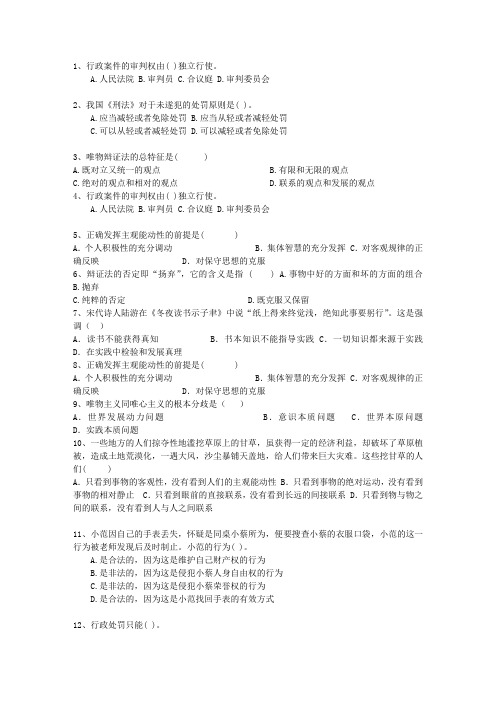 2010浙江省基层公共基础知识(必备资料)