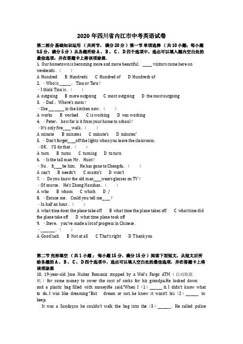 英语_2020年四川省内江市中考英语试卷(含答案)