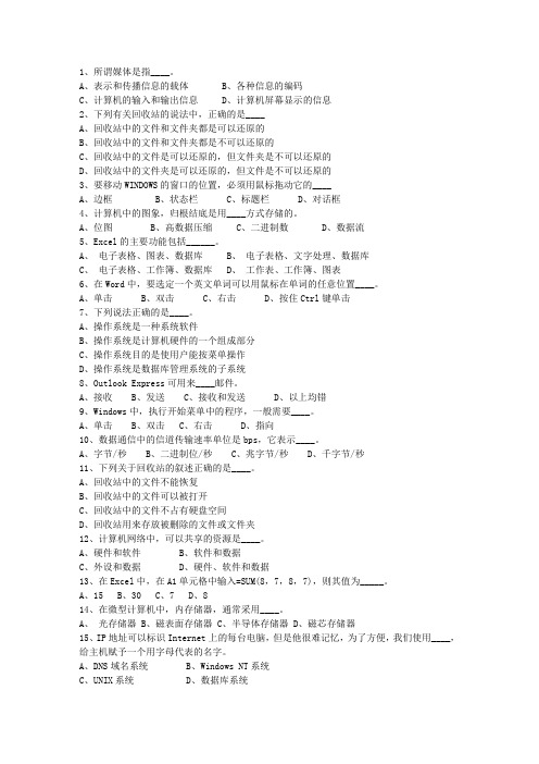 2011江西省事业单位招聘考试必过技巧